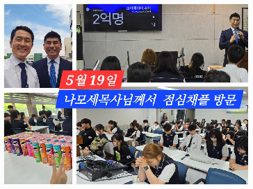 [현장&nbsp;소식]&nbsp;겨자씨교회&nbsp;나모세&nbsp;목사님&nbsp;깜짝&nbsp;방문!