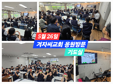 [현장&nbsp;소식]&nbsp;겨자씨교회의&nbsp;따뜻한&nbsp;응원&nbsp;속,&nbsp;서울&nbsp;'더&nbsp;작은&nbsp;재단&nbsp;아이페이지&nbsp;워크숍'&nbsp;참여!&nbsp;(숭의&nbsp;프레이즈&nbsp;&&nbsp;방송부)