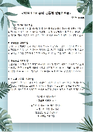 <2026년&nbsp;9월&nbsp;첫째&nbsp;주&nbsp;숭의&nbsp;공동체&nbsp;연합기도문>