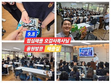 [현장&nbsp;소식]오감사&nbsp;목사님&nbsp;방문