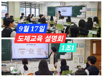 도제부&nbsp;주관&nbsp;도제교육&nbsp;설명회