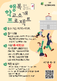 제1회&nbsp;학교소개&nbsp;릴스공모전