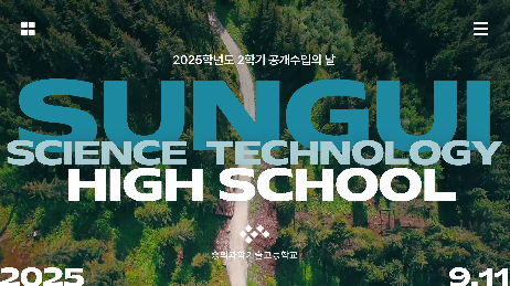 2025학년도&nbsp;2학기&nbsp;공.. 