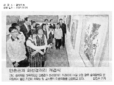 안촌관.화선갤러리&nbsp;개관&nbsp;관련&nbsp;방송&nbsp;및&nbsp;신문