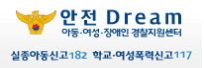 안전Dream 현황