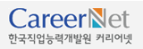 커리어넷