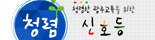 청렴신호등