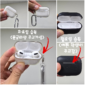 이어폰&nbsp;3가지&nbsp;모두&nbsp;주인&nbsp;찾아요!