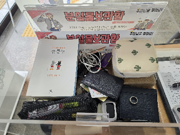 [안내]&nbsp;8월&nbsp;분실물&nbsp;찾아가세요!