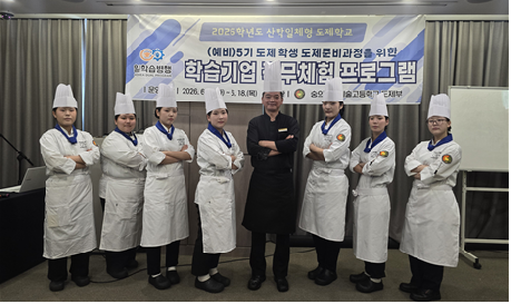 2026년&nbsp;6월&nbsp;16일&nbsp;&nbsp;도제&nbsp;5기&nbsp;학습기업&nbsp;직무체험(유탑부티크호텔)
