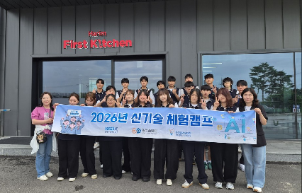 2026년&nbsp;7월&nbsp;10일&nbsp;&nbsp;도제&nbsp;4기&nbsp;신기술&nbsp;체험캠프