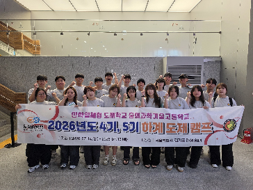 2026년&nbsp;7월&nbsp;14일~16일&nbsp;&nbsp;&nbsp;4,&nbsp;5기&nbsp;도제&nbsp;캠프(1일차)