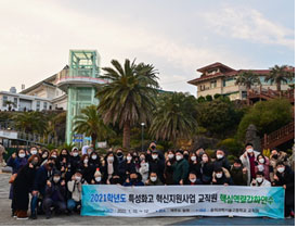 교원 힐링 캠프