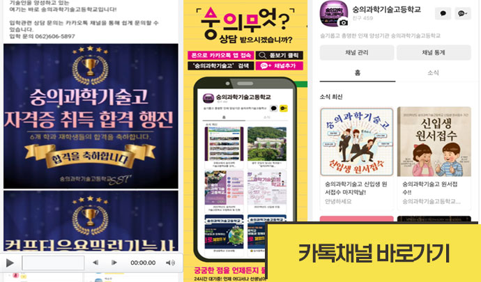 카톡채널 바로가기