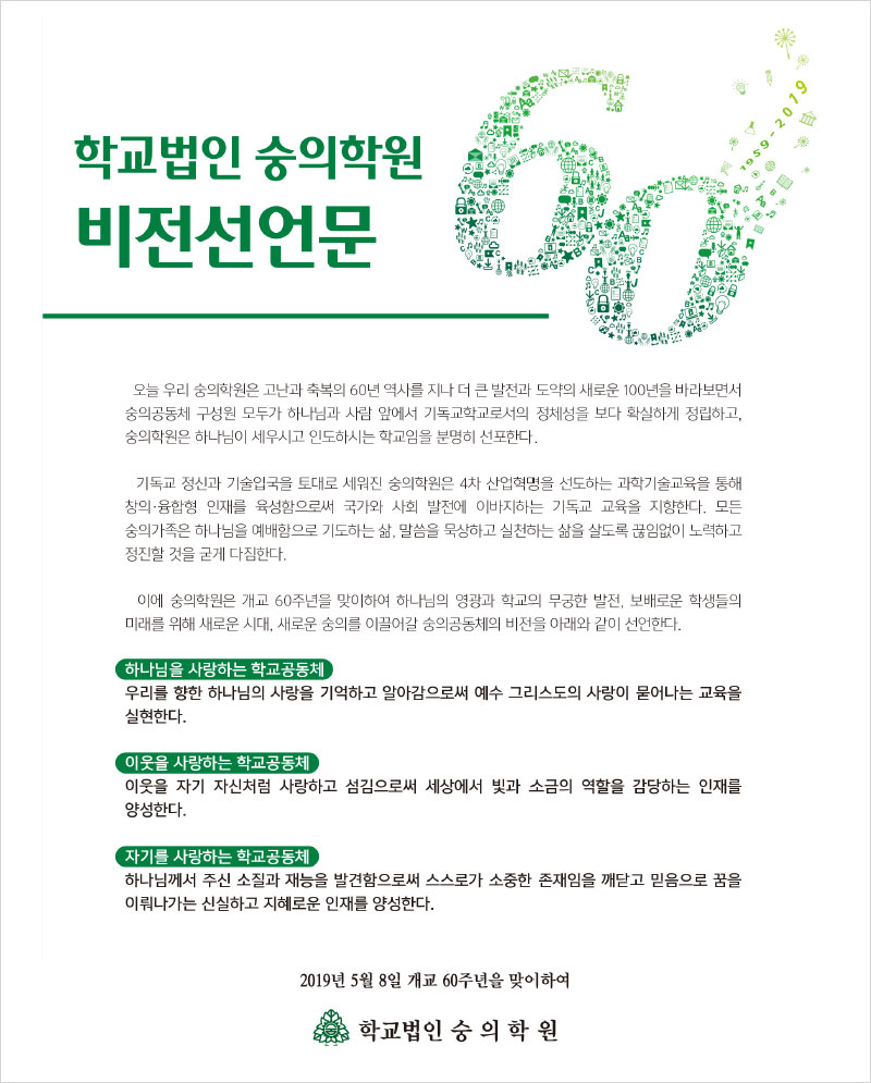 비전선언문